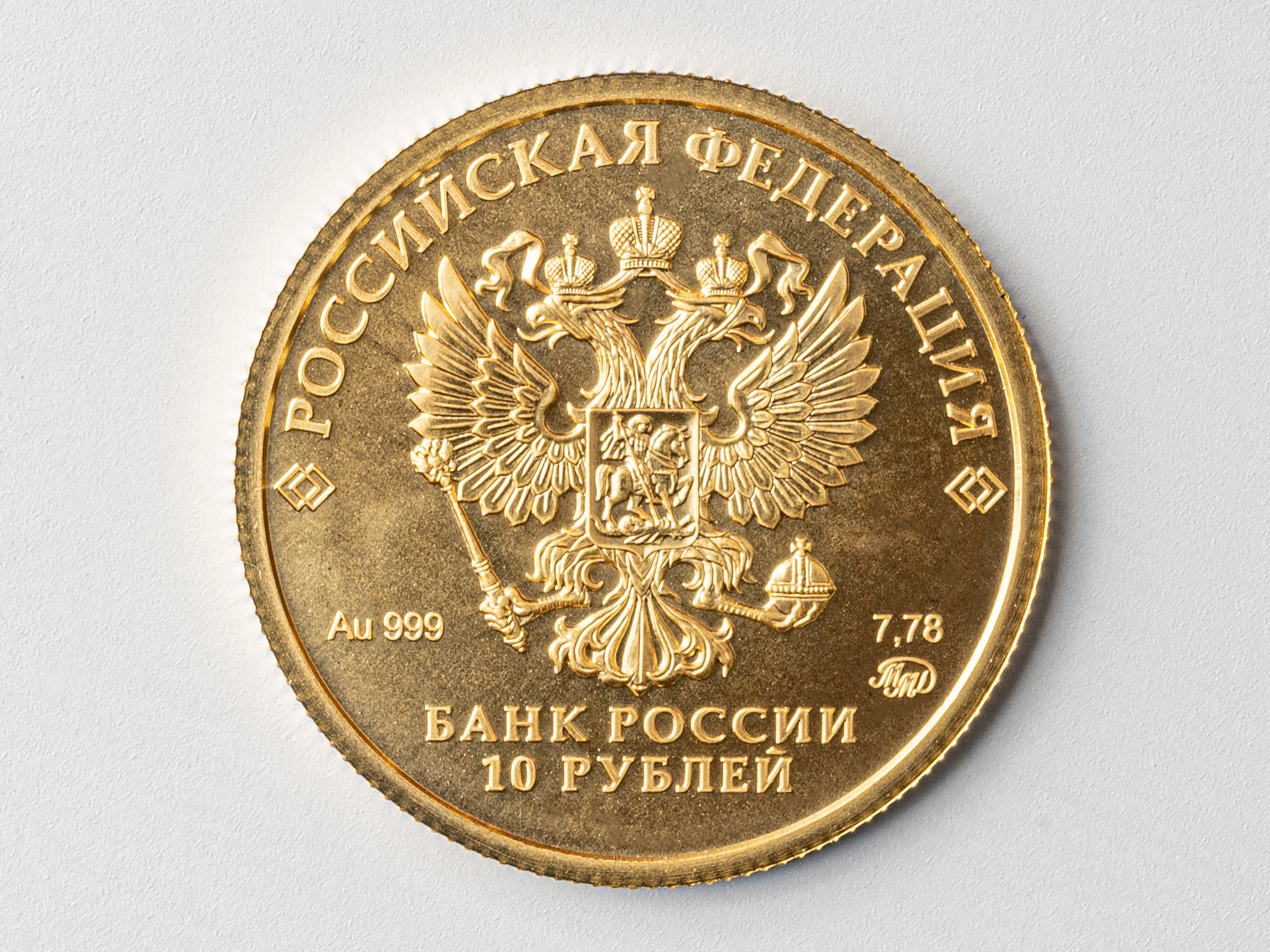 Золотой червонец «Сеятель» 7.74 гр 2023 г.в. (10 рублей) — купить в Москве